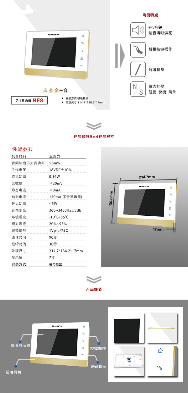 汕尾楼宇可视室内主机一号