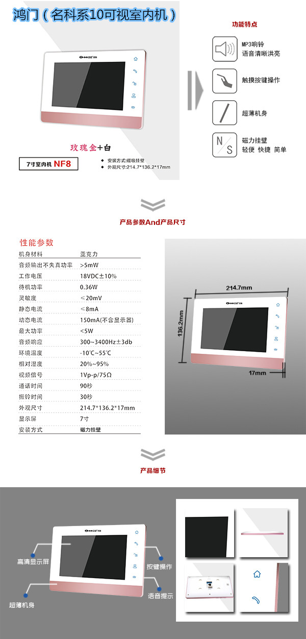 汕尾楼宇对讲室内可视单元机